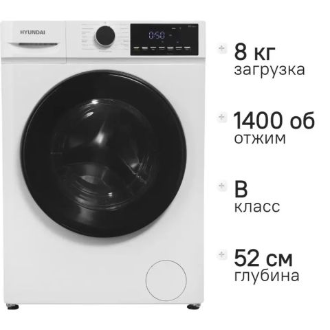 Стиральная машина Hyundai WFD8402 белый