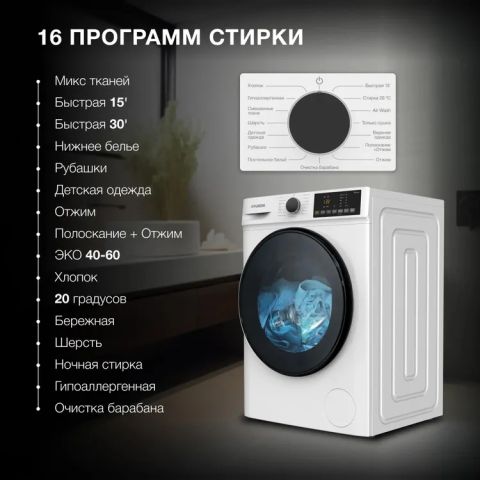 Стиральная машина Hyundai WFD8402 белый, изображение 5