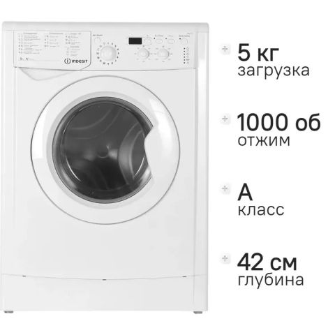 Стиральная машина Indesit IWSD 51051 CIS белый