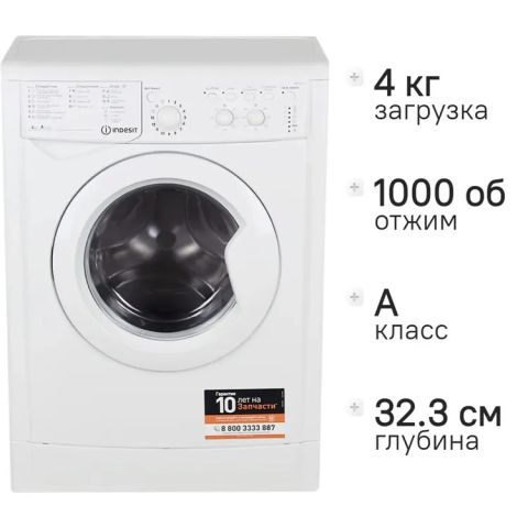 Стиральная машина Indesit IWUC 4105 белый
