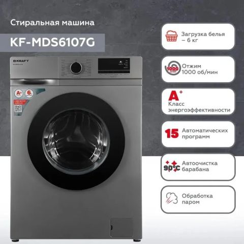 Стиральная машина Kraft KF-MDS6107G серый, изображение 5