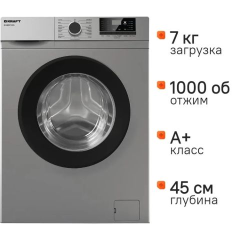 Стиральная машина Kraft KF-MDS7107G серый