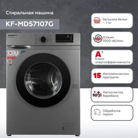 Стиральная машина Kraft KF-MDS7107G серый, изображение 5