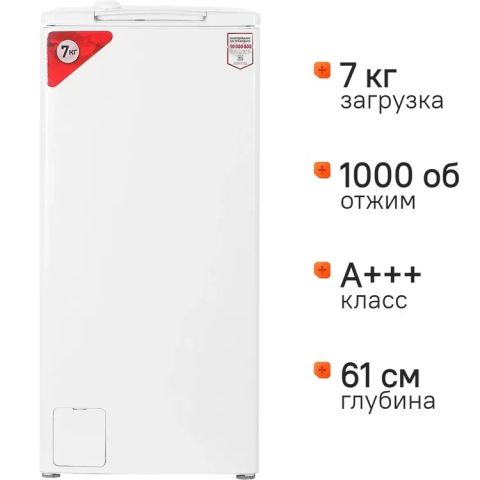 Стиральная машина Kraft KF-UME7202W белый