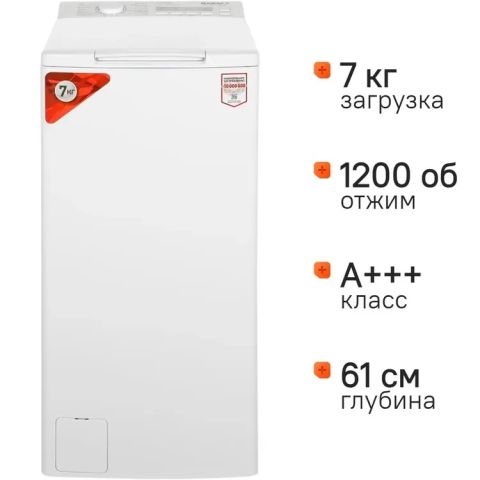 Стиральная машина Kraft Technology TCH-UME7303W белый