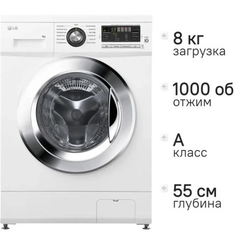 Стиральная машина LG F1096TD3 белая