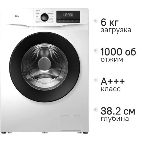Стиральная машина TCL W-SF606W
