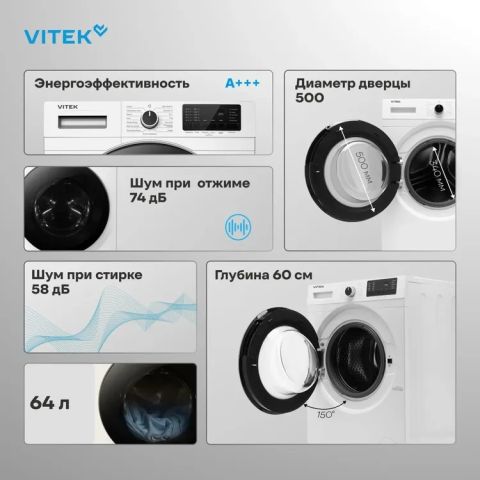 Стиральная машина Vitek VT-WFE9201 белый, изображение 3
