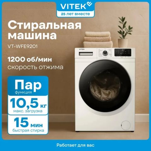 Стиральная машина Vitek VT-WFE9201 белый, изображение 5
