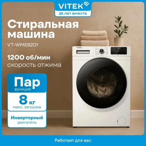 Стиральная машина Vitek VT-WME8201 белый, изображение 2