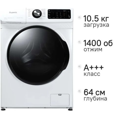 Стиральная машина Бирюса WMD-SM1014/05 белый