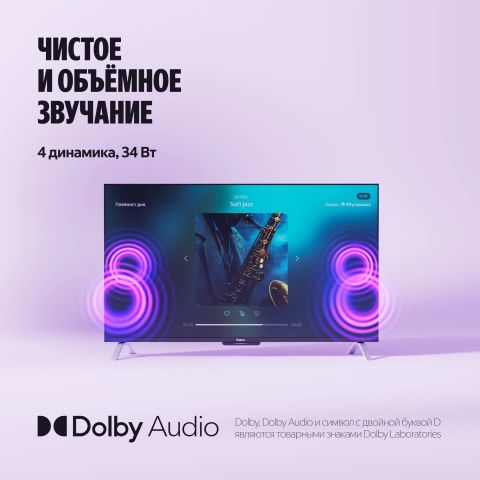 Телевизор Яндекс YNDX-00096, изображение 5