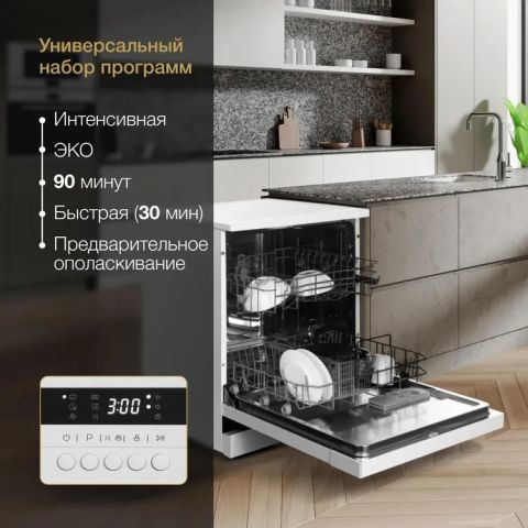 Посудомоечная машина Hyundai DF126 белый, изображение 3