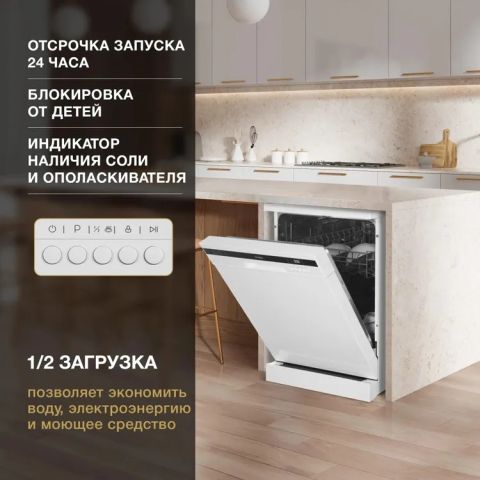 Посудомоечная машина Hyundai DF126 белый, изображение 5