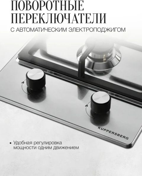 Газовая варочная панель Kuppersberg TS 38 X, изображение 3