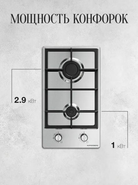 Газовая варочная панель Kuppersberg TS 38 X, изображение 5