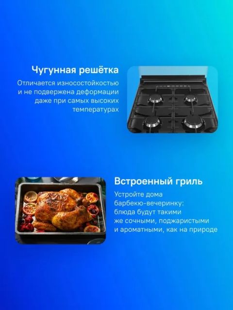 Плита газовая Gefest ПГ 5300-02 0046 черный, изображение 3