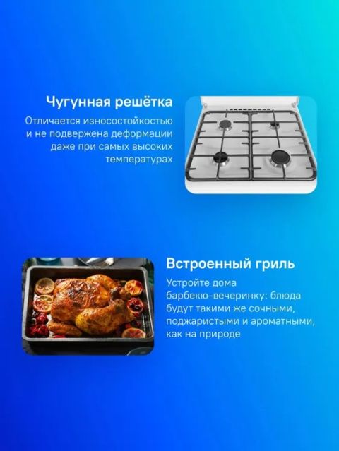 Плита газовая Gefest ПГ6100-03 белый, изображение 3