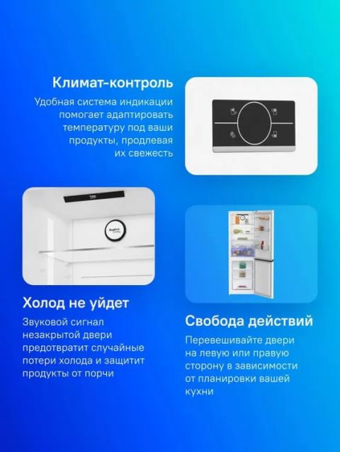 Холодильник Beko B3DRCNK362HW белый, изображение 3