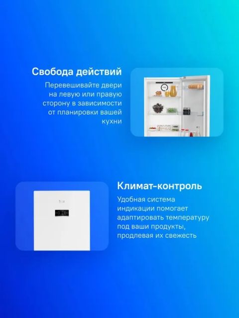 Холодильник Beko B3R0CNK402HW белый, изображение 5