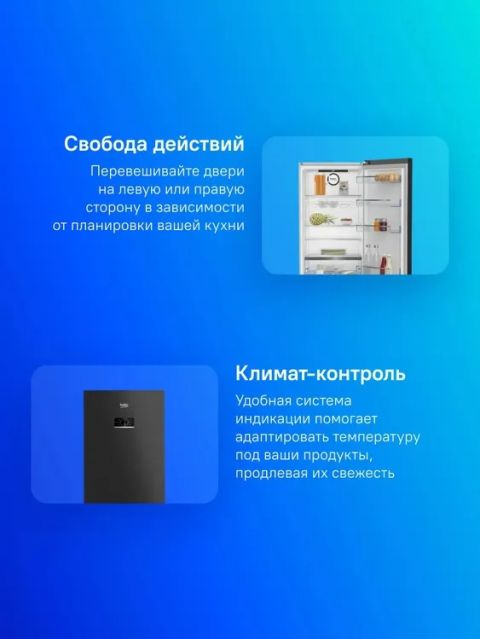 Холодильник Beko B5RCNK403ZWB черный, изображение 3
