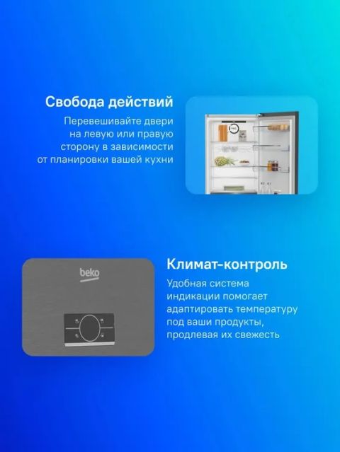Холодильник Beko B5RCNK403ZXBR антрацит, изображение 5
