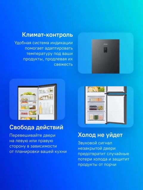Холодильник Samsung RB34C675EBN/EF черный, изображение 3