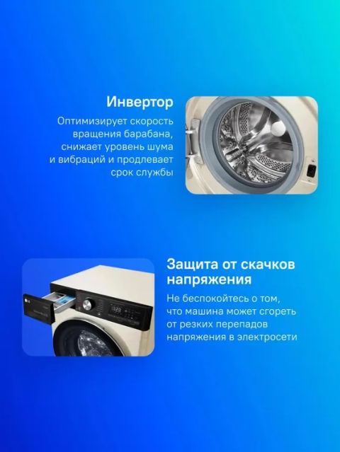 Стиральная машина LG F4V5VS9B бежевый, изображение 3