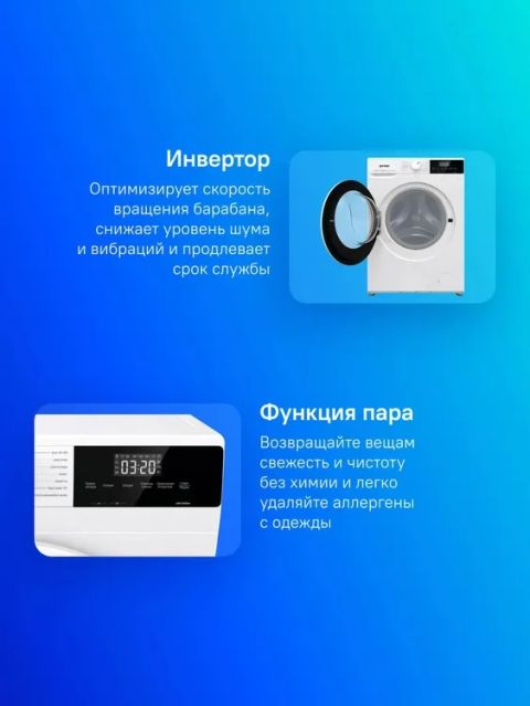 Стирально-сушильная машина Gorenje W3D2A854ADS/R белый, изображение 3