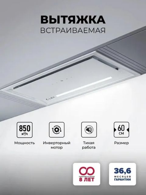 Вытяжка Lex Hyper 600 GS WH Inverter, изображение 5