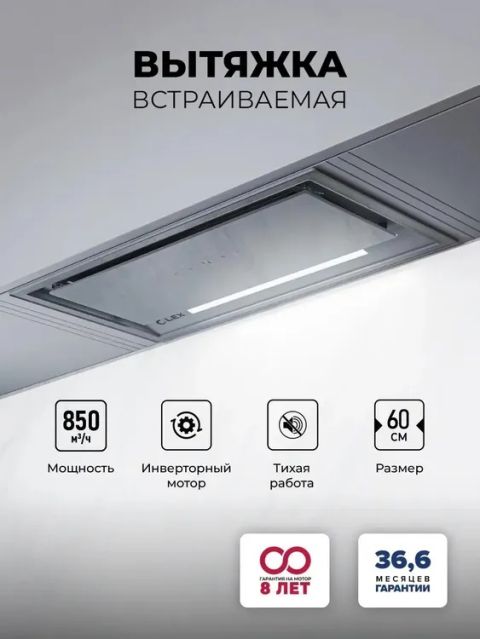 Вытяжка LEX Hyper 600 GS Inverter GR, изображение 5