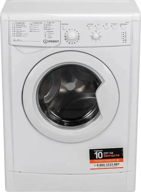 Стиральная машина Indesit IWUB 4105 белый, изображение 3
