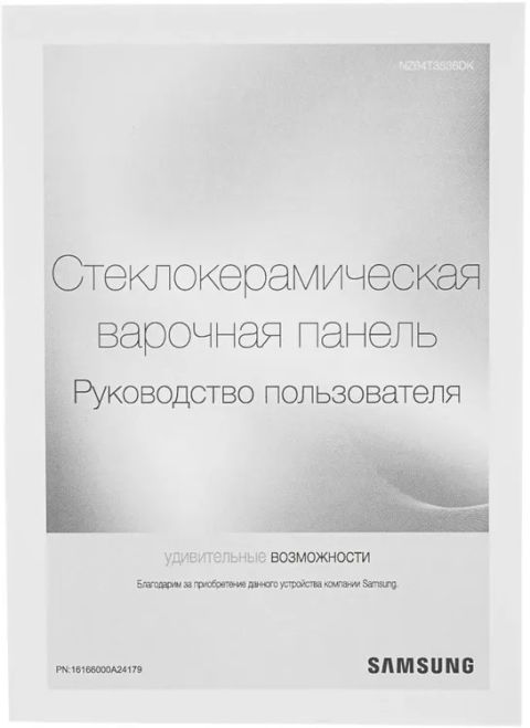 Варочная поверхность Samsung NZ64T3536DK/WT, изображение 5