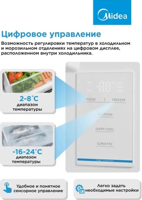 Холодильник Midea MDRB469MGF46I нержавеющая сталь, изображение 5