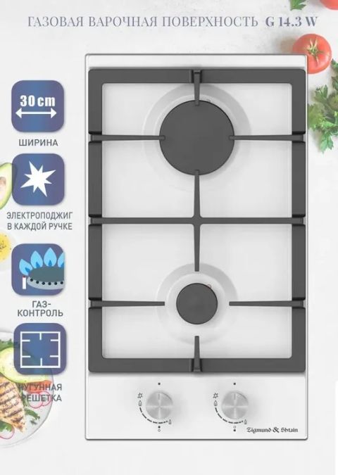 Газовая варочная панель Zigmund & Shtain G 14.3 W белый, изображение 3