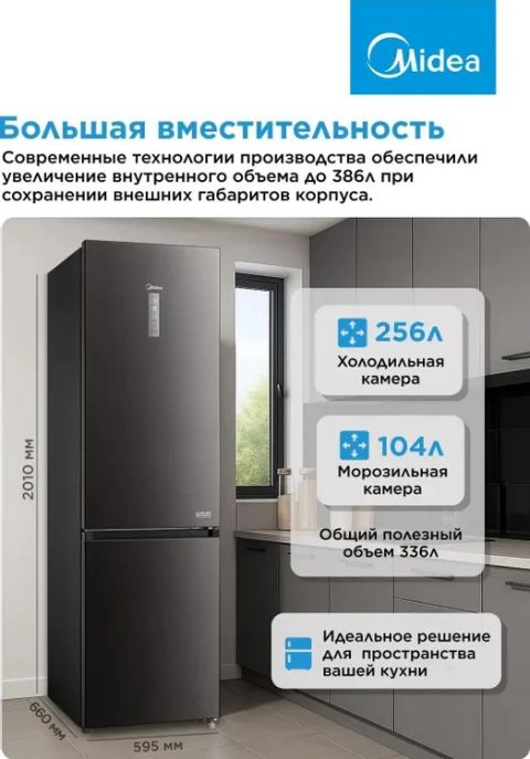 Холодильник с нижней МК Midea MDRB521MIE28OD черный, изображение 3