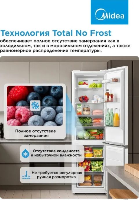 Холодильник Midea MDRB469MGF01I белый, изображение 5