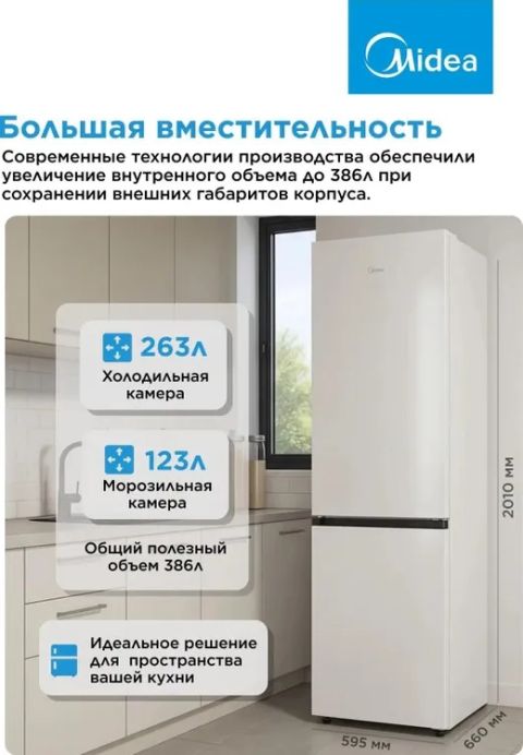 Холодильник Midea MDRB519MGE01ID белый, изображение 3