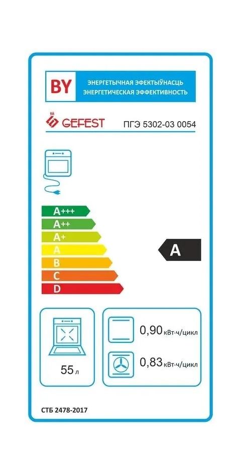 Плита комбинированная Gefest ПГЭ 5302-03 0054 коричневый, изображение 4