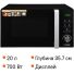 Микроволновая печь Hyundai HYM-D3001 черный