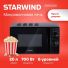 Микроволновая печь Starwind SMW2320 черный, изображение 4