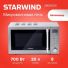 Микроволновая печь Starwind SMW5320 серый, изображение 3