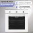 Духовой шкаф Zigmund & Shtain E 151 W белый, изображение 2