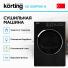 Сушильная машина KORTING KD 60HP109 N, изображение 3